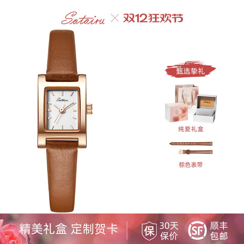 美拉德色手表女圣缇斯小方表复古