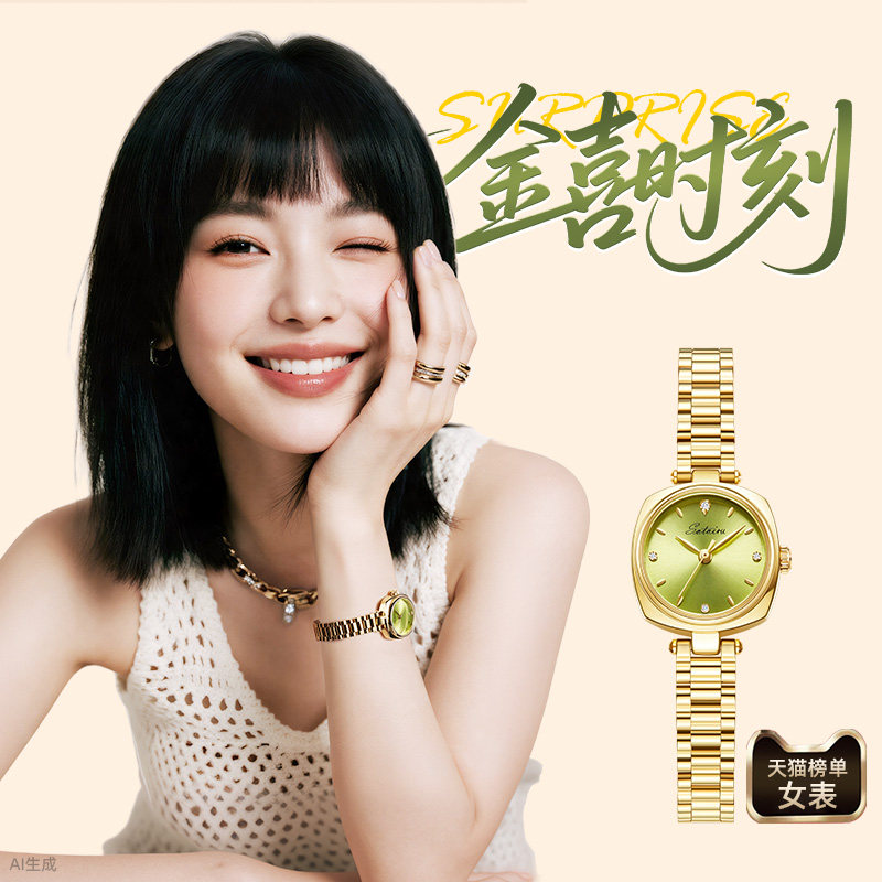 【天猫热销榜女表】明星同款圣缇斯女表小金喜石英表女友礼物手表