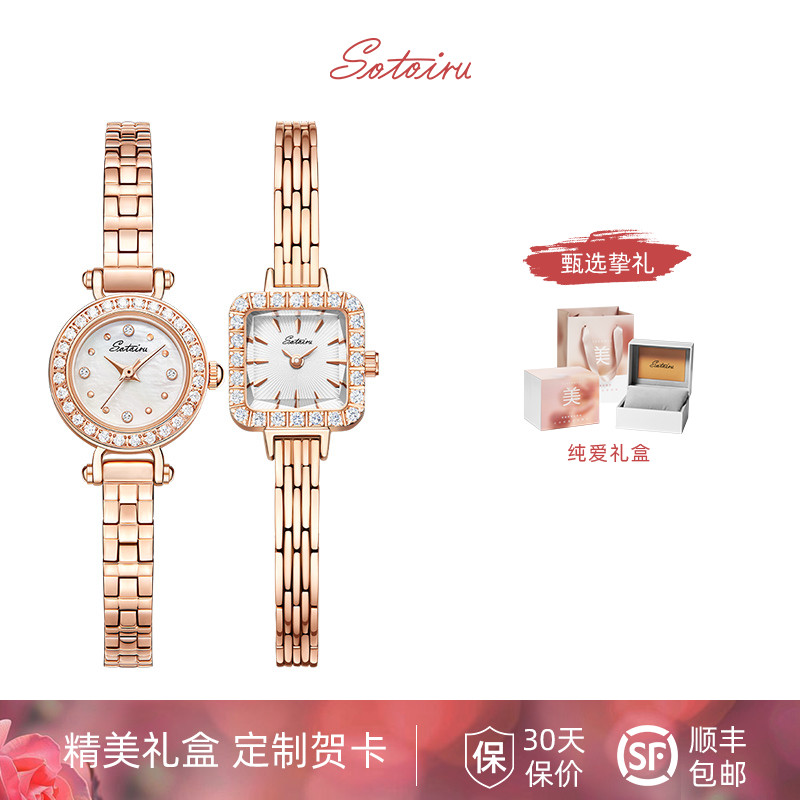 【圣缇斯玫瑰方糖】手表气质轻奢镶钻时尚小方表女士表2024