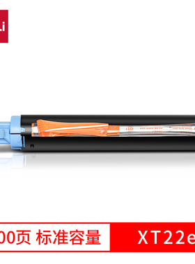 得力原装XT22e黑色墨粉碳粉粉盒硒鼓适用得力M221N复印机打印机