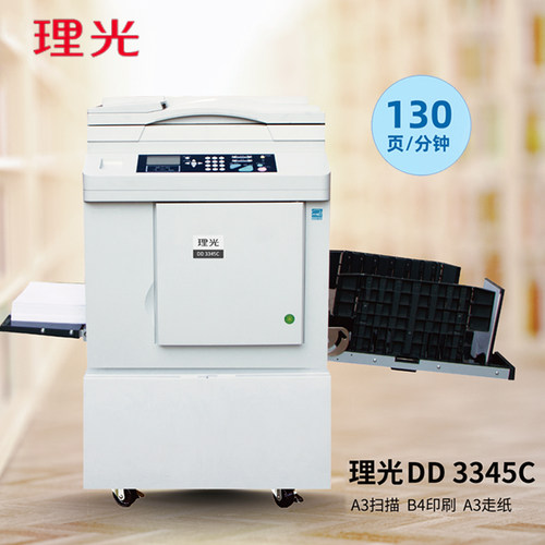 学校试卷印刷机A3进纸B4印刷幅面