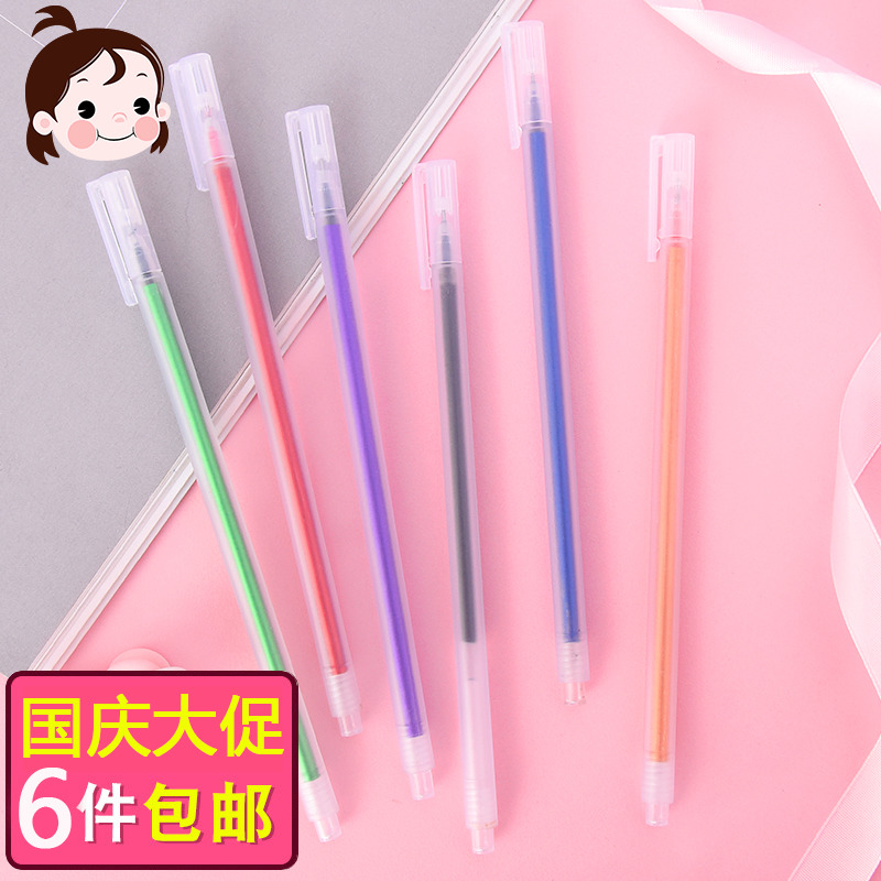 清让文具 简约彩色中性笔0.5笔芯套装学生做笔记手账用品办公学习