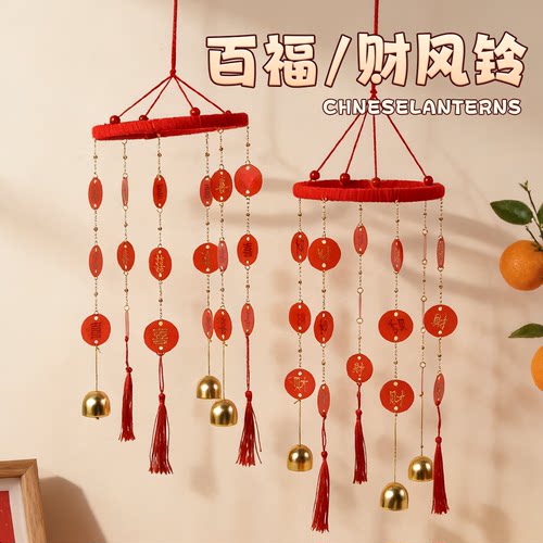 风铃挂饰手工diy材料包