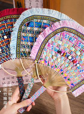 非遗壮锦手工diy编织蒲扇材料包