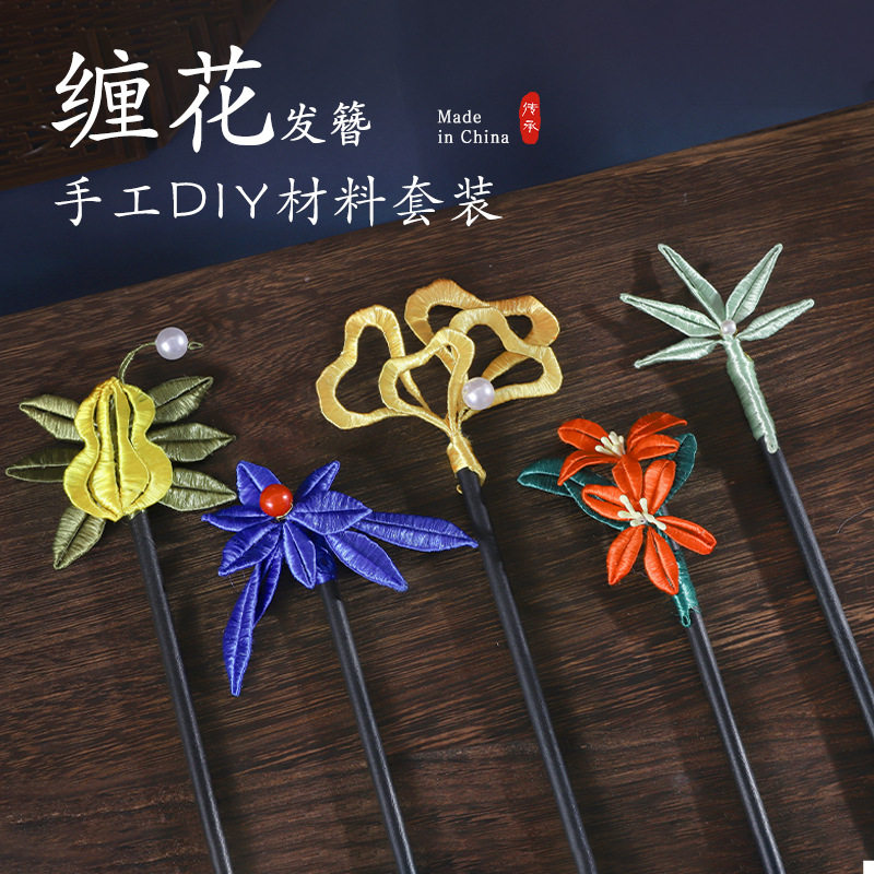缠花材料包光头花木簪百搭发饰日常盘发古风发簪汉服配饰,玩具/童车/益智/积木/模型,其他手工制作,淘宝优惠券,粉丝福利购,淘宝优惠卷