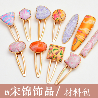 手工宋锦发夹diy材料包新中式发饰发绳胸针仿刺绣团建沙龙活动