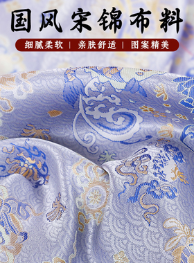 宋锦面料带背胶手工diy材料布头仿宋锦发夹扇子相框画国风装饰布