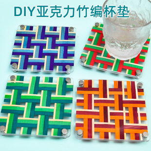 非遗竹编亚克力杯垫沙龙团建手工diy全套材料包儿童亲子暖场活动