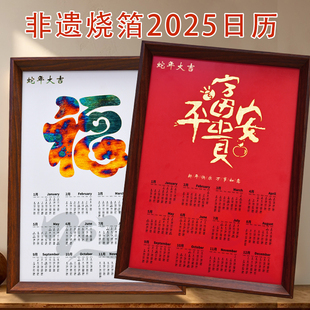 非遗烧箔画日历手工diy材料包金箔画绘画文创活动暖场中国风元宵