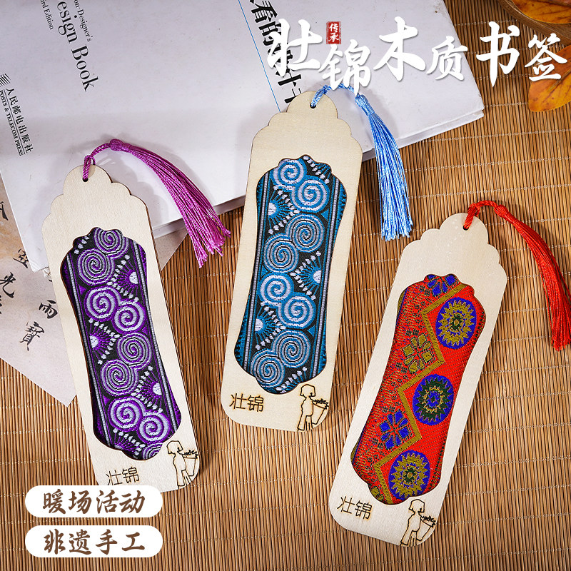 壮锦书签手工diy材料包图片