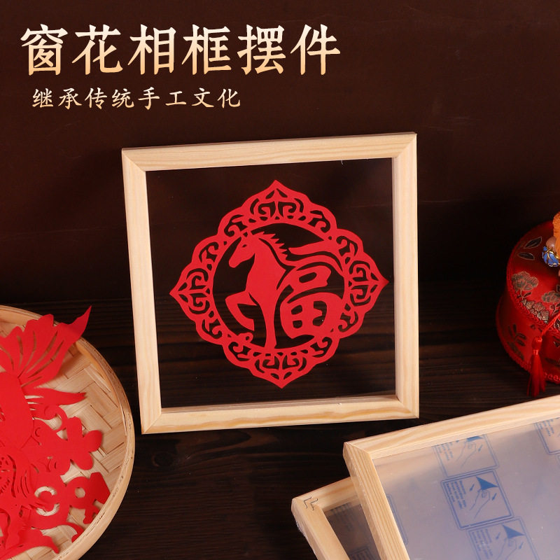 儿童剪纸手工diy材料包相框窗花马年春节元旦中国风新年折纸摆件,特色手工艺,剪纸,淘宝优惠券,粉丝福利购,淘宝优惠卷