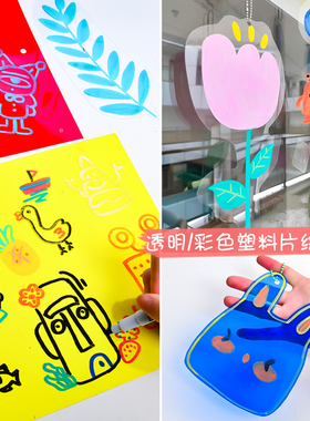 儿童手工彩色玻璃纸透光透明