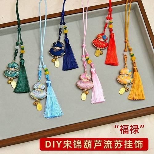 手工宋锦葫芦挂饰成品材料包吊坠底胚配件diy车载挂饰亲子礼物