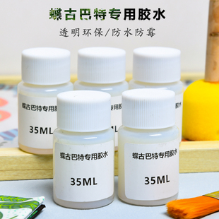 蝶古巴特胶水拼贴专用手工制作diy蝶骨巴特纸巾帆布包工具材料包