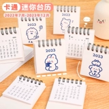 Маленький настольный календарь, 2022, 2023