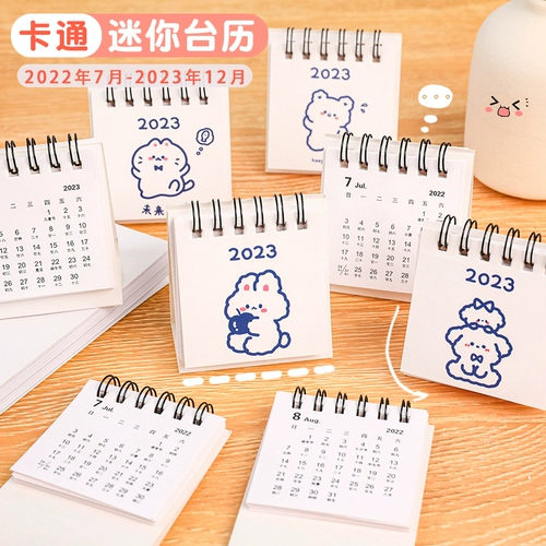 Маленький настольный календарь, 2022, 2023