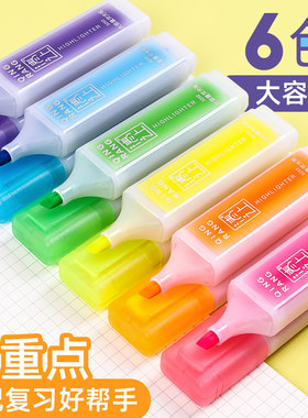 清让文具荧光笔标记学生