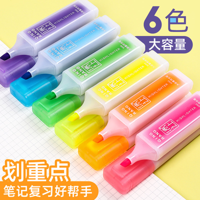 清让文具荧光笔标记学生