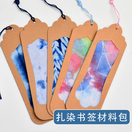 牛皮纸扎染书签diy手工材料包