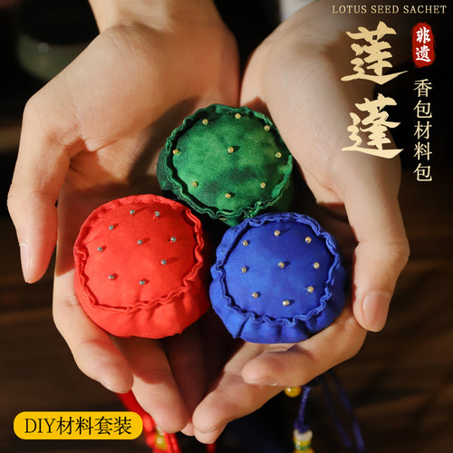 艾草香囊手工DIY桂花薰衣草材料
