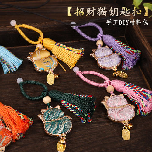 手工宋锦小猫钥匙扣成品diy材料
