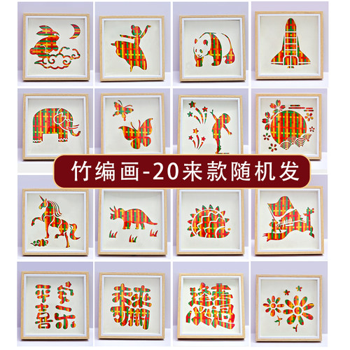 清让非遗手工竹编画材料包亲子