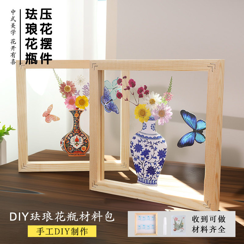永生花手工diy材料非遗珐琅彩压花相框干花植物标本摆件风干真花,玩具/童车/益智/积木/模型,手工创意粘贴类,淘宝优惠券,粉丝福利购,淘宝优惠卷