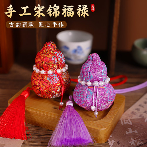 非遗宋锦葫芦香囊diy福禄材料包
