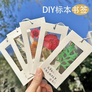 书签手工diy材料塑封膜植物树叶标本环创透明膜材料干花标签便签