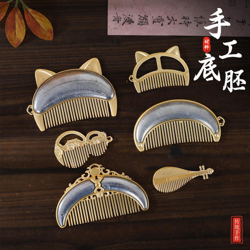 宋锦底胚diy梳子配饰材料