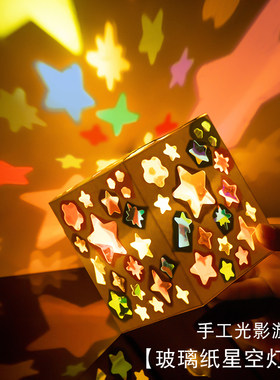 彩色玻璃纸材料包灯笼diy制作