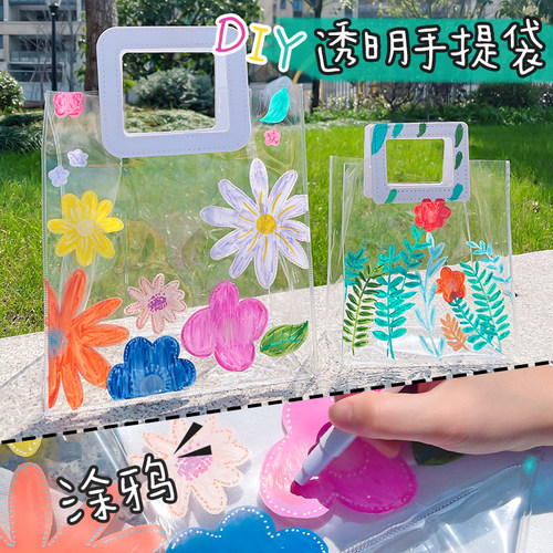 绘画透明pvc手提袋diy手绘帆布袋