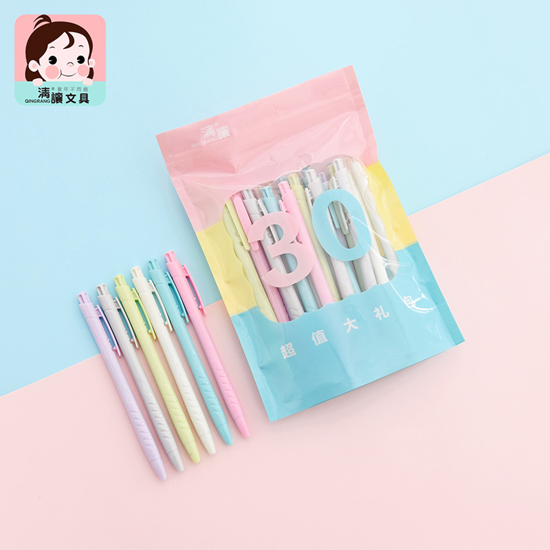 清讓 可愛圓珠筆套裝0.5黑色筆芯油筆學生按動筆辦公創意文具用品