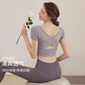瑜伽服短袖 美背网纱跑步普拉提健身服上衣运动T恤 带胸垫2026新款