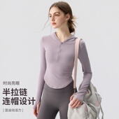 跑步运动上衣普拉提健身服套装 修身 连帽拉链长袖 瑜伽服女2025新款