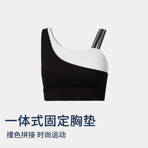 运动内衣女外穿高强度健身文胸跑步一体式撞色美背瑜伽背心普拉提