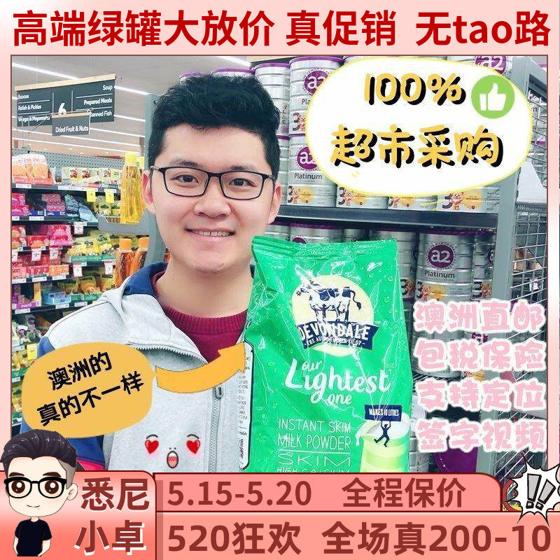 澳洲原装进口代购德运高钙脱脂奶粉 中老年人成人儿童奶粉1kg