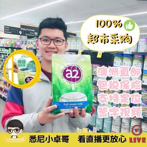 澳大利亚成人高钙奶粉A2高蛋白