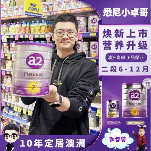 A2奶粉二段代购婴儿白金系列900g