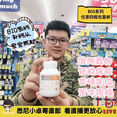 澳洲代购bioisland空运液体乳钙