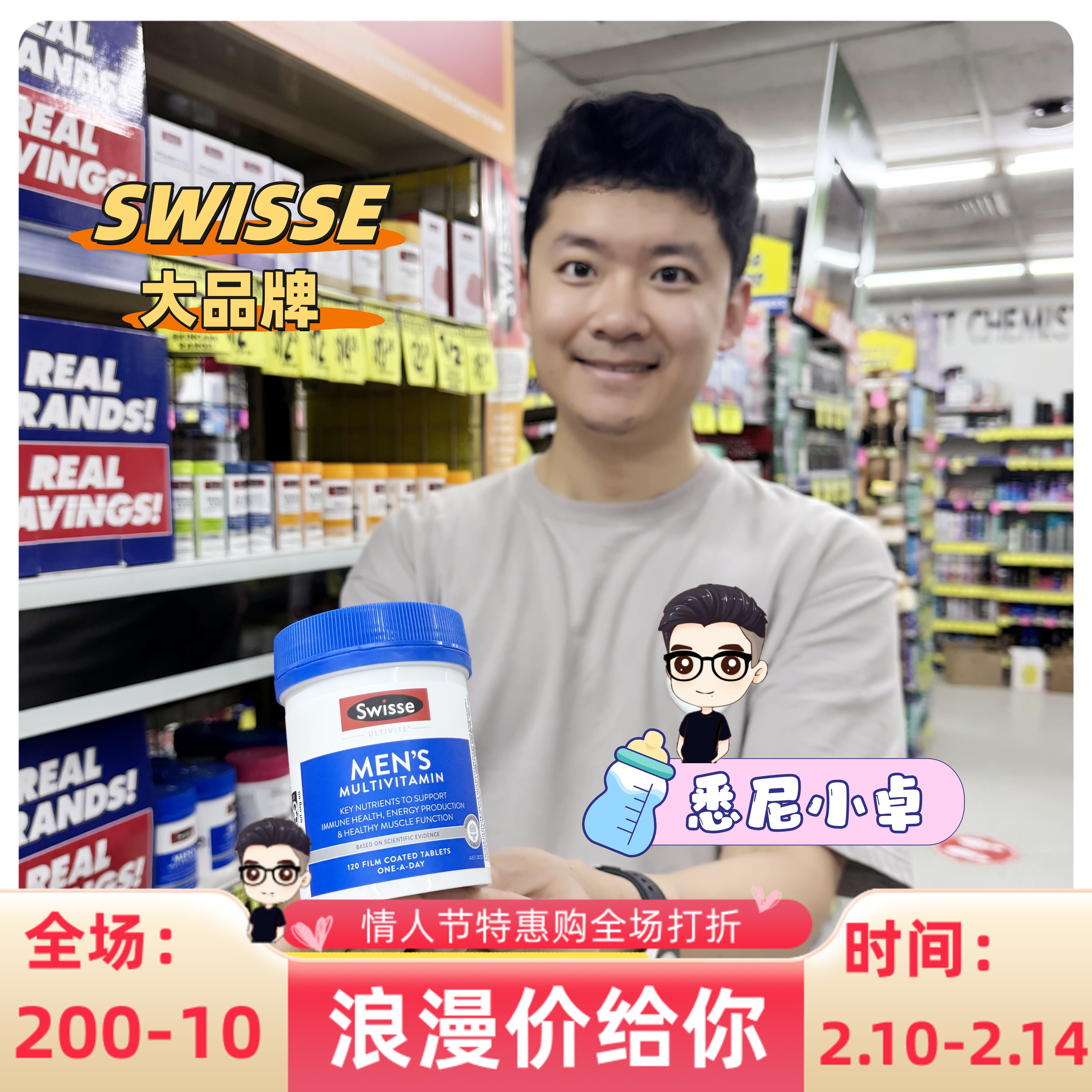 swisse男性提升活力复合维生素