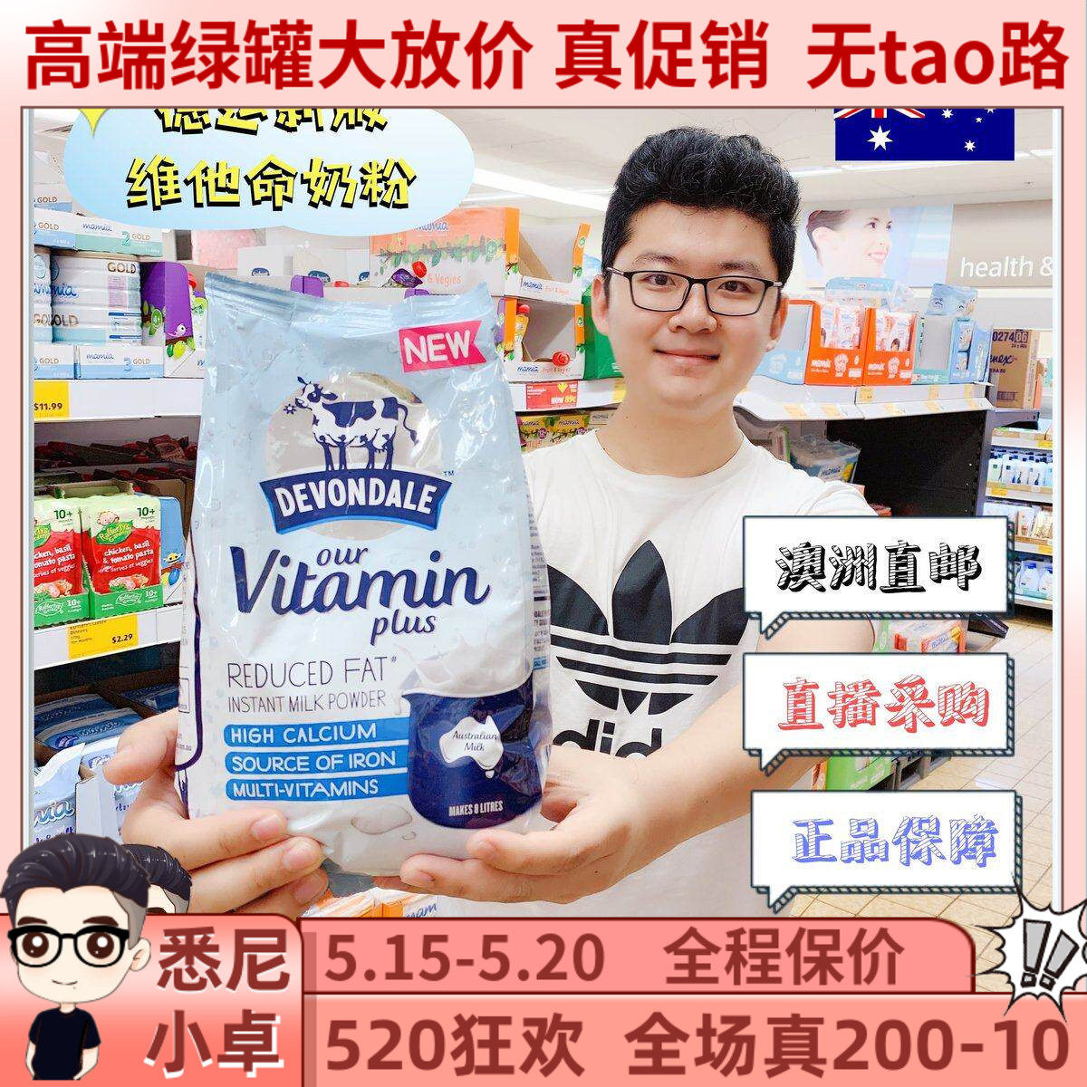 澳洲代购进口Devondale德运维他命全脂成人奶粉1KG含维生素C