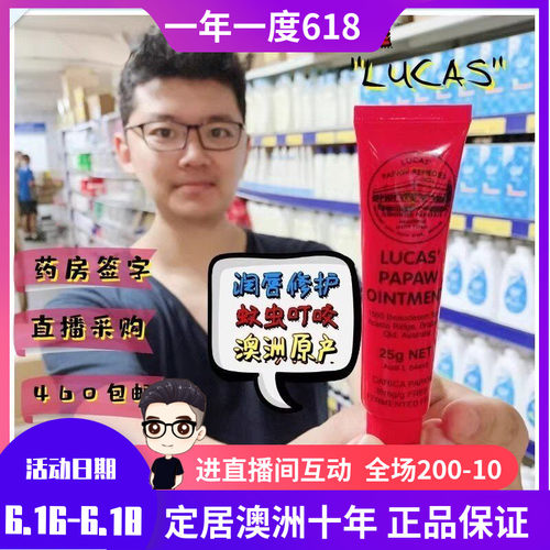 LucasPapaw小木瓜膏万用膏