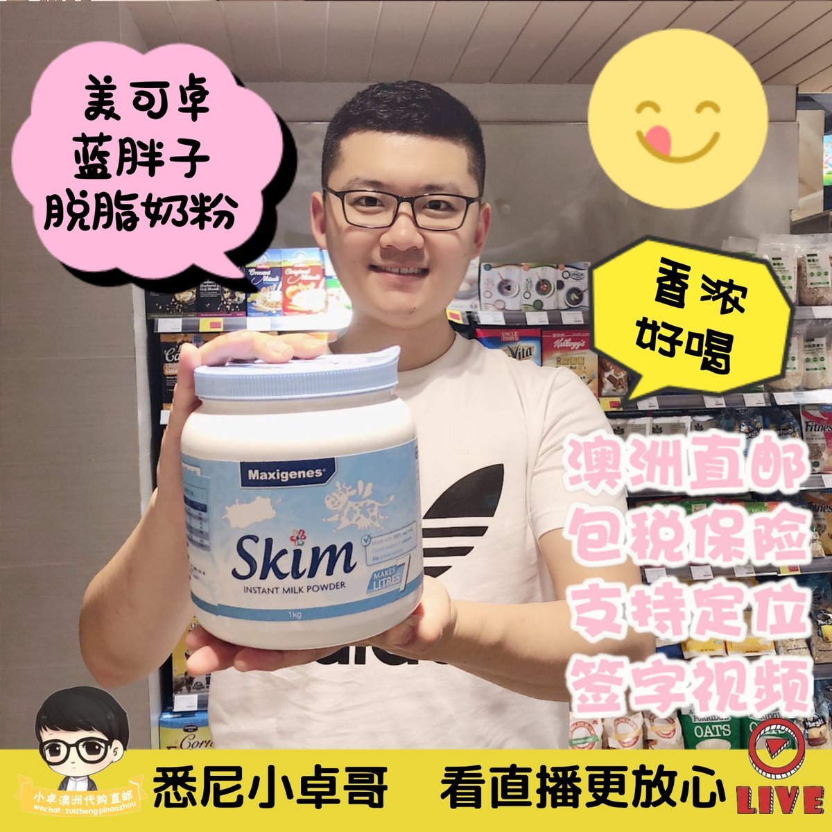 澳洲直邮美可卓蓝胖子蓝妹妹脱脂奶粉1kg成人儿童学生高钙牛奶粉