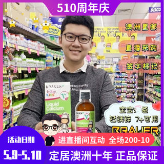 液体钙镁锌！我要怒推它！澳洲Brauer蓓澳儿婴儿宝宝补钙DHA200ml