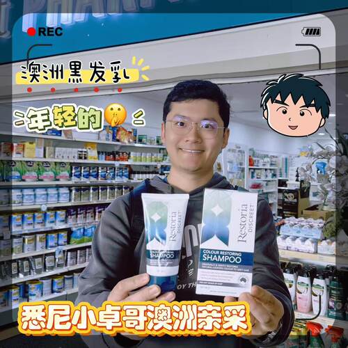 澳洲黑发乳丽丝雅还原染发剂