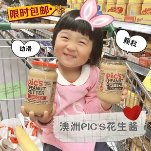新西兰pic's花生酱宝宝辅食酱无盐有盐花生酱380g Peanut Butter