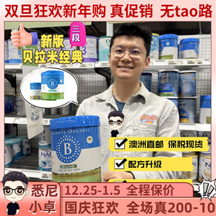 包邮 澳洲新版 Bellamy贝拉米3段三段婴幼儿牛奶粉药房超市采购