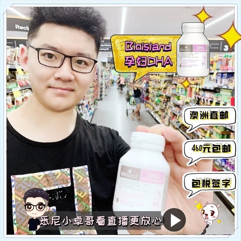 专用澳洲代购营养维生素海藻油