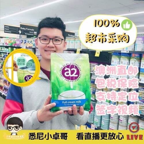 澳大利亚成人高钙奶粉A2高蛋白